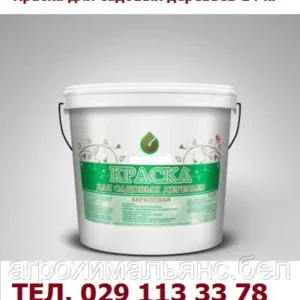 Краска для садовых деревьев