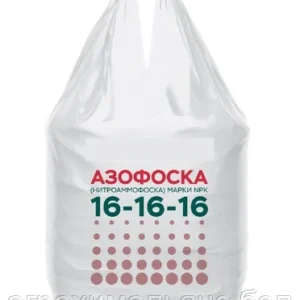 Азофоска (нитроаммофоска) 16-16-16